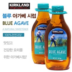 사은품증정 + 코스트코 커클랜드 블루 아가베시럽 100% 천연설탕 1kgX2병 디저트 시럽 메이플 홈베이킹