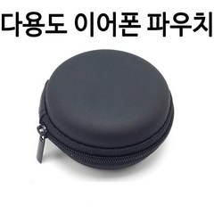 A Company 이어폰 파우치 케이스, 랜덤발송