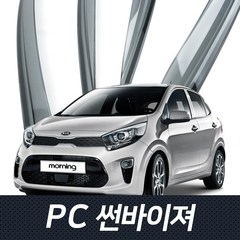 PC 썬바이저 몰딩 올뉴모닝 4P 자동차 썬바이져 2017-현재, 기아 올튜모닝 2017-현재