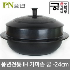 PN풍년 가매 세라믹 가마솥, 24cm, 블랙