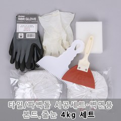 모네스페스 타일파벽돌 시공재료세트(4kg)-벽면용, 단품, 1개