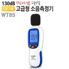 야토 소음측정기 130dB측정 WT85, 1개