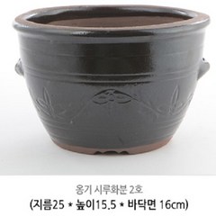 옹기화분 12.2 옹기 시루화분-2호