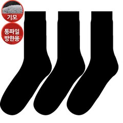 코지24 [3켤레] 남자 군인 겨울 두꺼운 방한 보온 면 기모 통파일 스키 캠프 보드 목긴 양말 소프트삭스