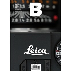 [B Media Company]매거진 B (Magazine B) Vol.34 : 라이카 (Leica) (영문판 2015.3), B Media Company