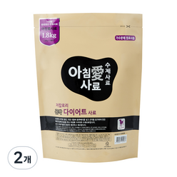 아침애 반려견 다이어트 수제사료, 1.8kg, 2개