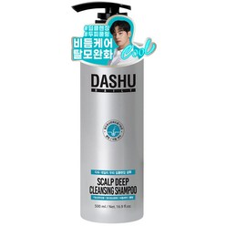 다슈 데일리 두피 딥클렌징 비듬케어 탈모증상완화 샴푸, 500ml, 1개