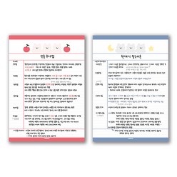 치즈샵 달콤 코넬 모눈노트 B5, 앵두, 밤하늘, 2개