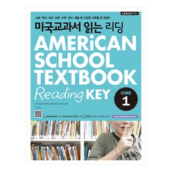 미국교과서 읽는 리딩 CORE.1, 미국교과서 읽는 시리즈, 키출판사