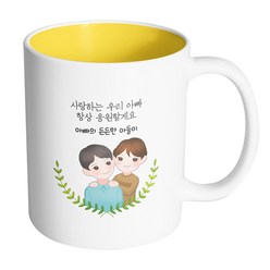 핸드팩토리 부모님감사아빠아들 사랑하는우리아빠항상응원할게요 머그컵, 내부 옐로우, 1개