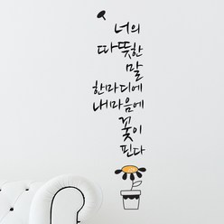 에스에이치코리아 포인트스티커 꽃이핀다, 블랙