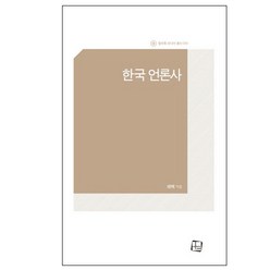 한국 언론사, 컬처룩, 채백 저