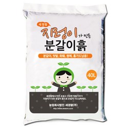 세경팜 지렁이가 만든 분갈이흙 40L, 1개