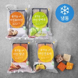 웰팜넷 유기가공식품 인증 이유식용 다진채소 혼합 4종 세트 1호 (냉동), 1세트