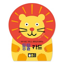 TOY 플래시 동물 카드, 블루래빗