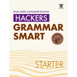 Hackers Grammar Smart(해커스 그래머 스마트) Starter:Smart Useful and Essential Grammar with Workbook, 해커스어학연구소