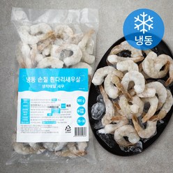 손질 흰다리새우살 (냉동), 900g, 1개