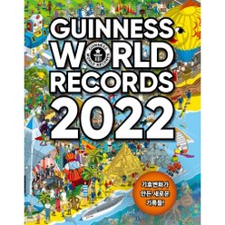 2022 기네스 세계기록, 이덴슬리벨