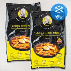 푸딩팩토리떡볶이