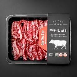 근본육 한우 1등급 갈비살 구이용 (냉장), 200g, 1팩