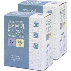 생활미소 분리수거 비닐봉투 100매, 50L, 2개