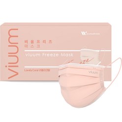 viuum 프리즈 일회용 컬러 마스크 성인용, 50개입, 1개, 러블리코랄