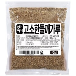 복이네먹거리 국산 100% 통깨 들깨가루, 300g, 1개