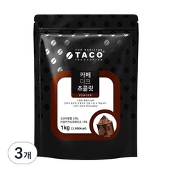 타코 카페다크초콜릿 코코아 핫초코 분말, 1kg, 1개입, 3개