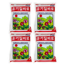 앙플랜트 모든식물용 알갱이 유기질 비료 1kg, 4개