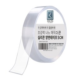 라온 초강력 나노 매직 더큰 실리콘 양면테이프 5cm x 3m, 1개