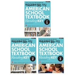 미국교과서 읽는 리딩 Core 1+2+3, 미국교과서 읽는 시리즈, 키출판사