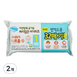 덴마크 유기가공식품 인증 짜지않은 아기치즈 1단계, 544g, 2개