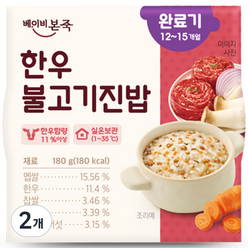 베이비본죽 실온 이유식 완료기 한우불고기진밥, 한우불고기맛, 180g, 2개
