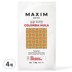 맥심 원두커피 싱글 오리진 콜롬비아 우일라, 홀빈(분쇄안함), 1kg, 4개