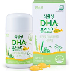 함소아 식물성 DHA 플러스D 오메가3 72g, 90캡슐, 1개