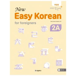 뉴 이지 코리안 2A(New Easy Korean for foreigners):쉬워요 한국어, 한글파크