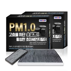 대한 PM1.0 활성탄 에어컨필터, 2개입, KC118