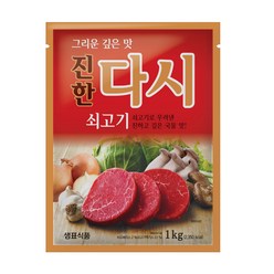 샘표 쇠고기맛이진한다시, 1000g, 1개