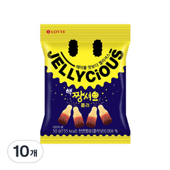 젤리셔스 핵짱셔요 콜라 젤리, 50g, 10개