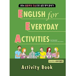 EEA: English for Everyday Activities 서바이벌편 Activity Book, CompassPublishing, NSB9791162374320
