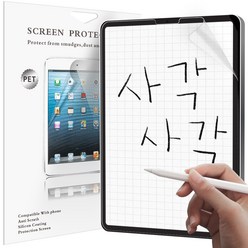 아이몰 아트 스케치 아이패드 태블릿 종이질감 액정보호필름 2매