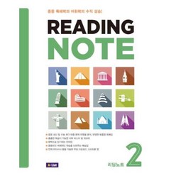 Reading Note 2 Student Book with App + Work Book + 단어장 + answer key, 에이리스트