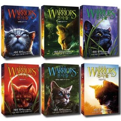 warriors 고양이 전사들 3부 셋의 힘 1-6권 세트 에린 헌터 책 소설