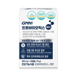 GNM자연의품격 프로바이오틱스 플러스 생유산균 30캡슐, 1박스, 15g