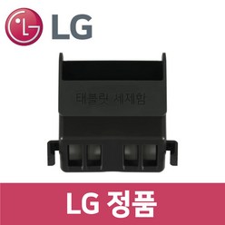 LG 정품 DUBJ4GH 식기세척기 세제함 kt59001