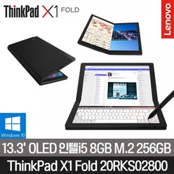 [레노버] 싱크패드 X1 Fold 20RKS02800 (i5/8G/256G/Win10Home) [기본제품]