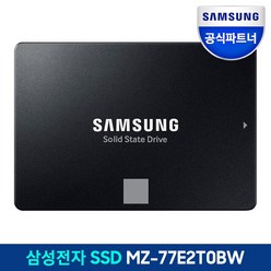 삼성전자 공식인증 SSD 870EVO 250GB/500GB/1TB/2TB/4TB MZ-77E 정품, 2TB, MZ-77E2T0BW