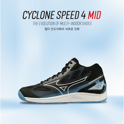 미즈노 신발 2023SS 사이클론 스피드 4 미드 블루블랙 V1GA238557 배드민턴화 탁구화 배구화 스쿼시화 오남스포츠