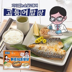 고등어밥상 가시제거 노르웨이 순살고등어 총 28개 3.2kg, 800g