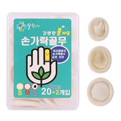 웰천사 손가락골무(22개입), 1박스